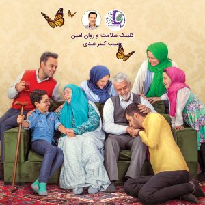 سلامت روان چیست و سازمان جهانی (WHO) چگونه ارزیابی میکند.