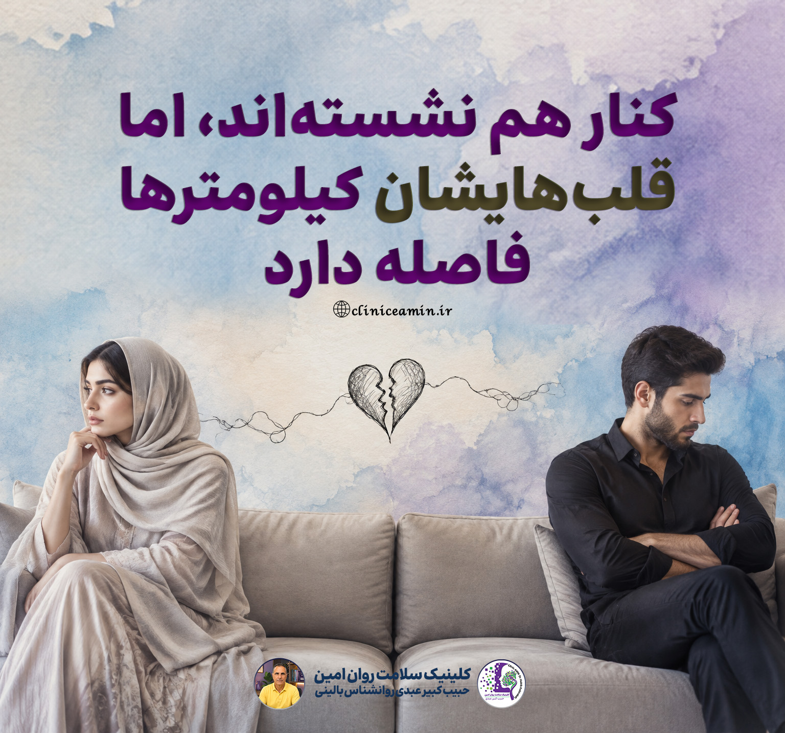 راز صمیمیت واقعی؛ چگونه با دلبستگی ایمن فاصله نامرئی رابطه‌مان را برطرف کنیم؟